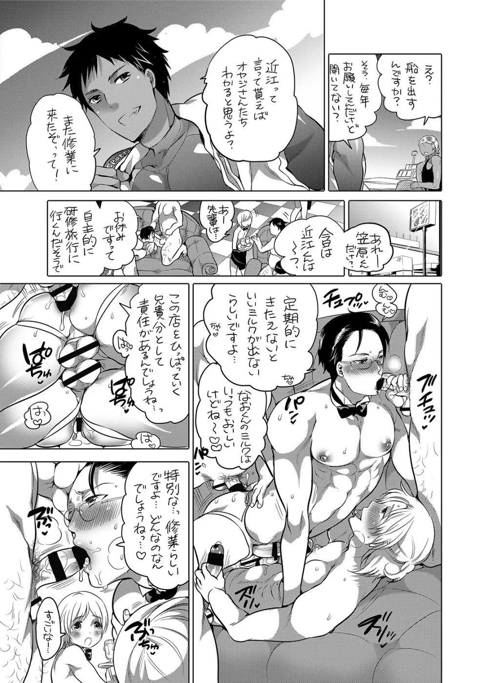 おにいちゃんとあそぼ Page.5