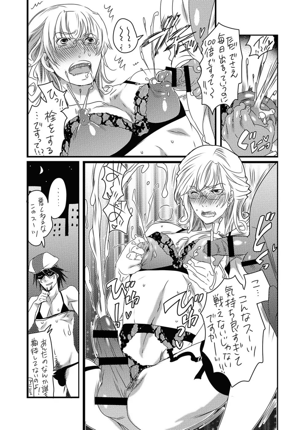 おにいちゃんとあそぼ Page.69