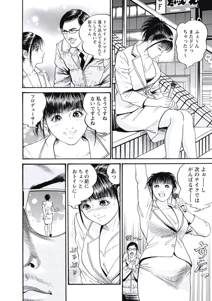 凌腔侵犯 Page.9