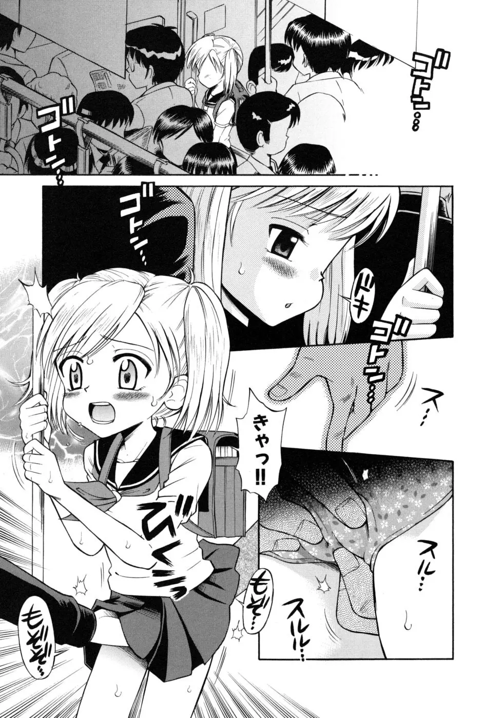 少女発情中 Page.37