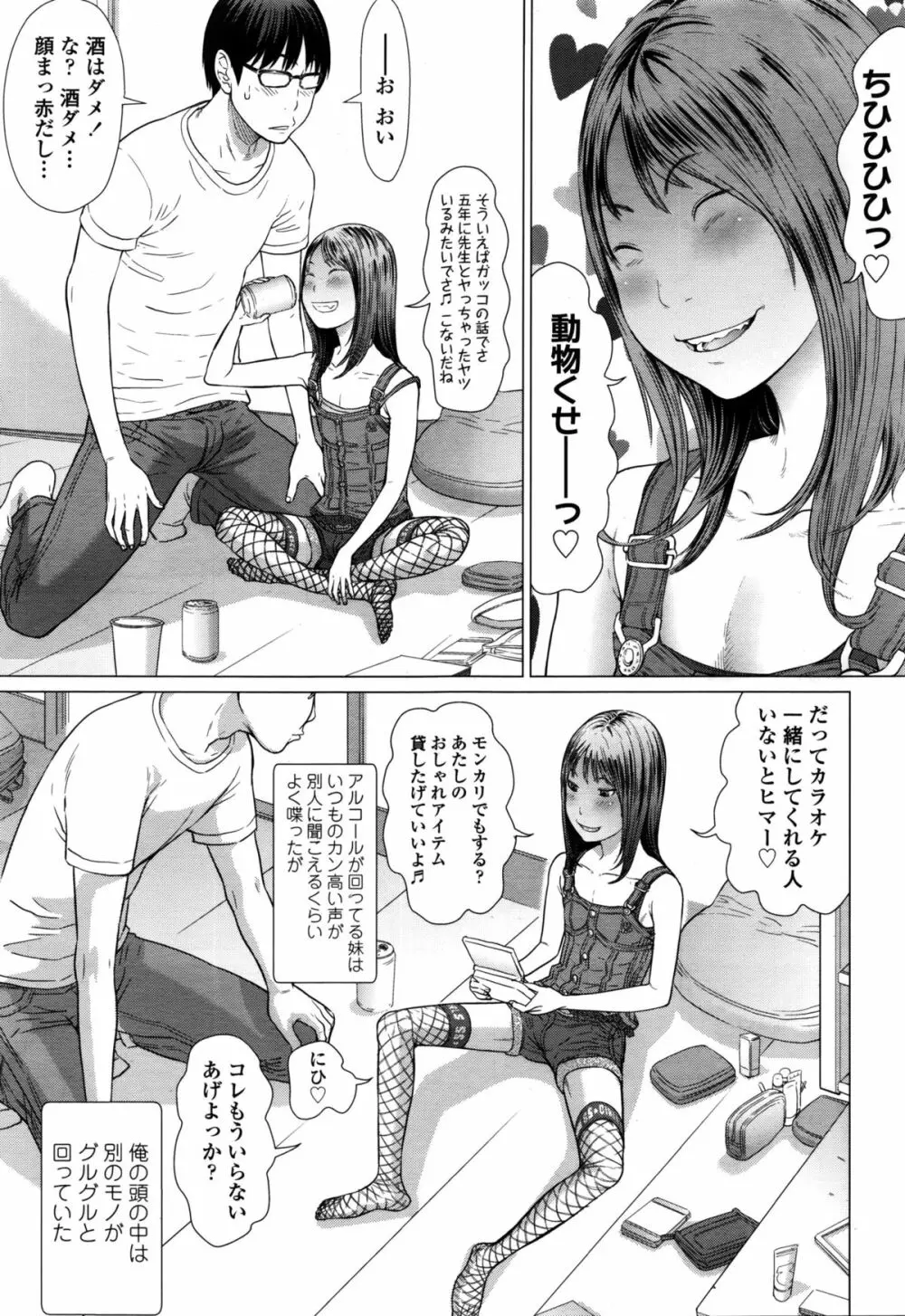 「さらだ」はつじょうき Page.15