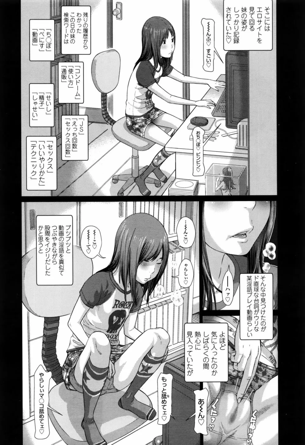 「さらだ」はつじょうき Page.4