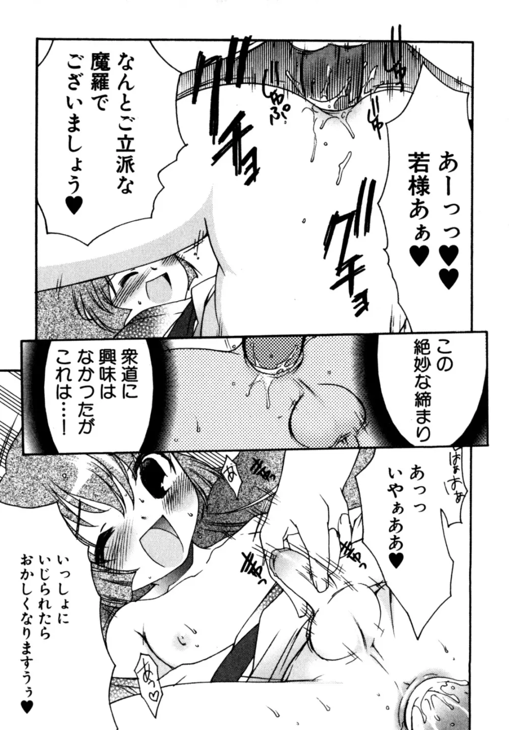 ビンカン！おとこのこ えろ☆しょた・3 Page.131