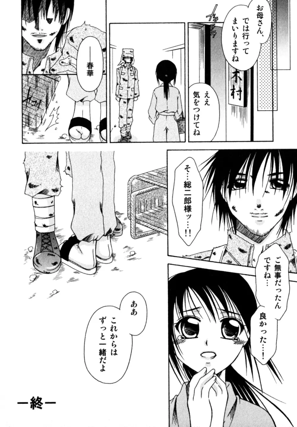 ビンカン！おとこのこ えろ☆しょた・3 Page.60