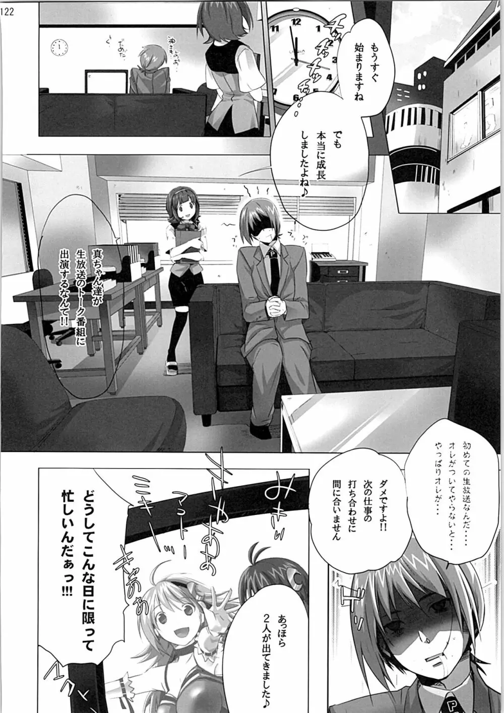 ネコネコランク総集編 Page.121