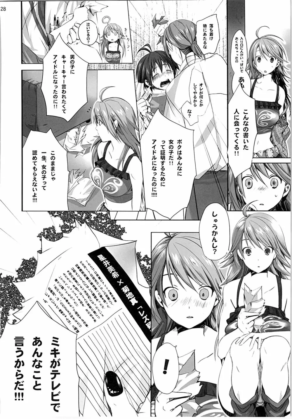 ネコネコランク総集編 Page.127