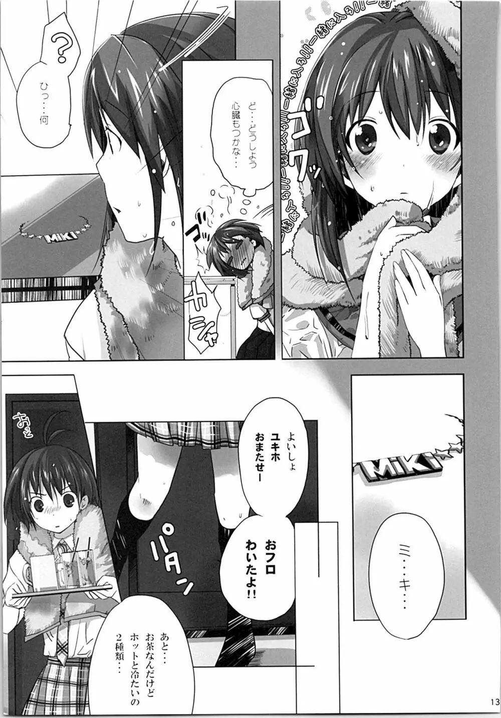 ネコネコランク総集編 Page.136