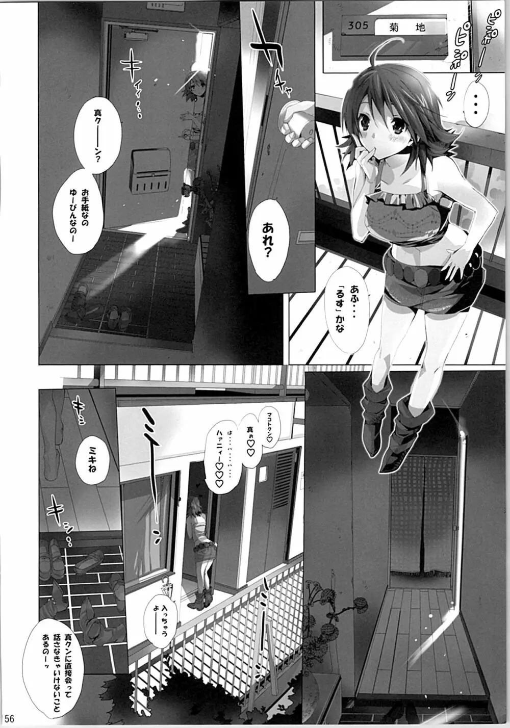 ネコネコランク総集編 Page.155