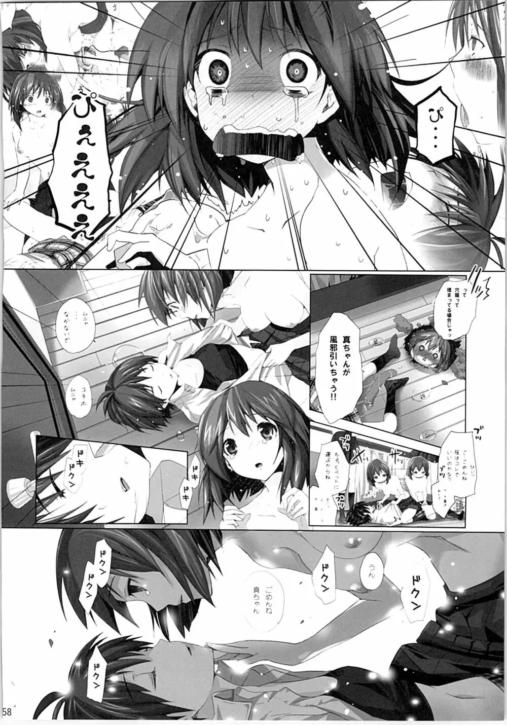 ネコネコランク総集編 Page.157