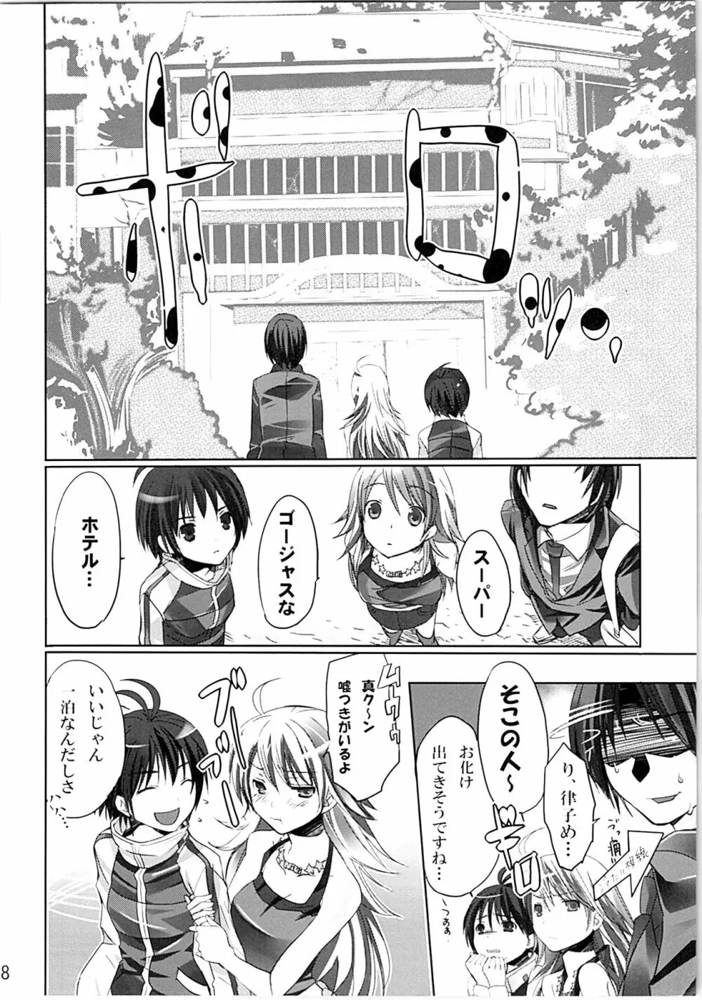 ネコネコランク総集編 Page.7