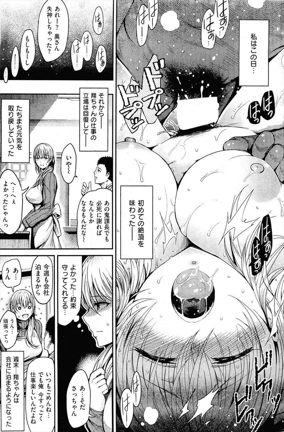 夫のために Page.15