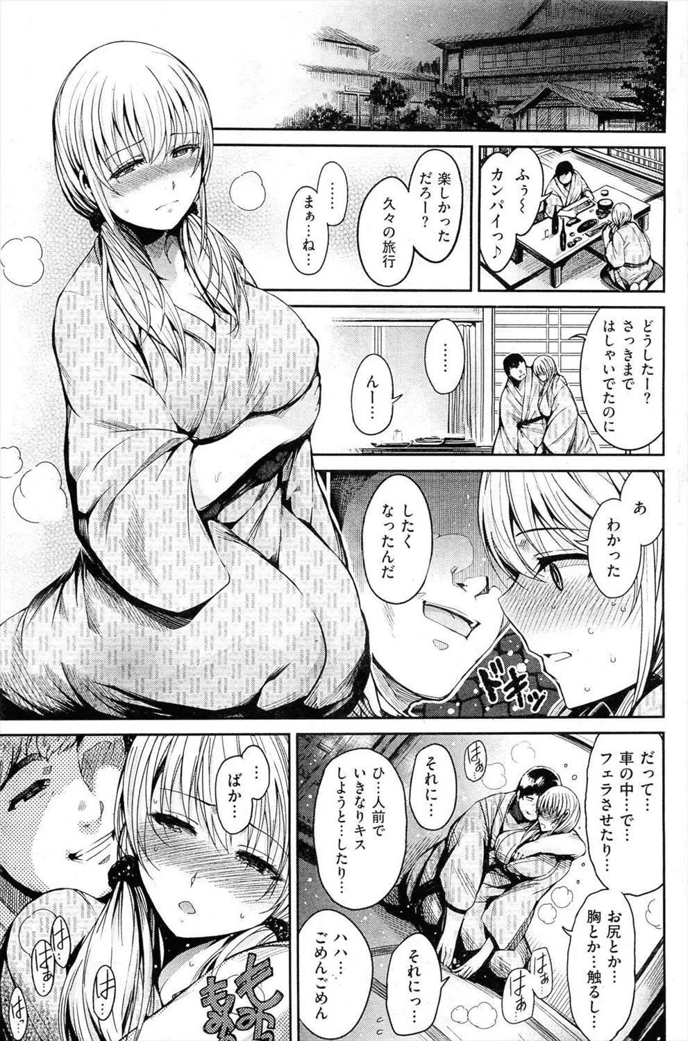 夫のために Page.19