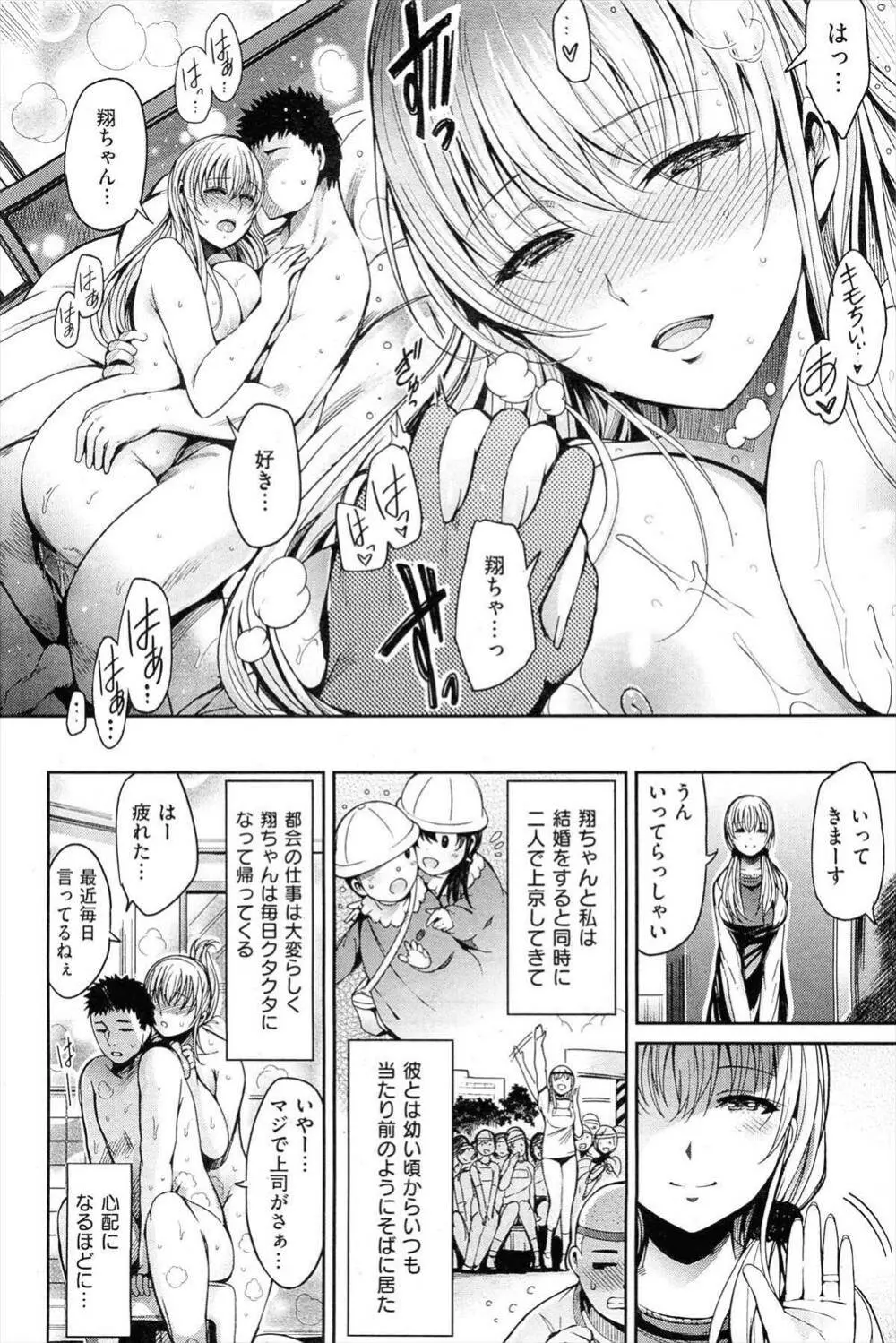 夫のために Page.4