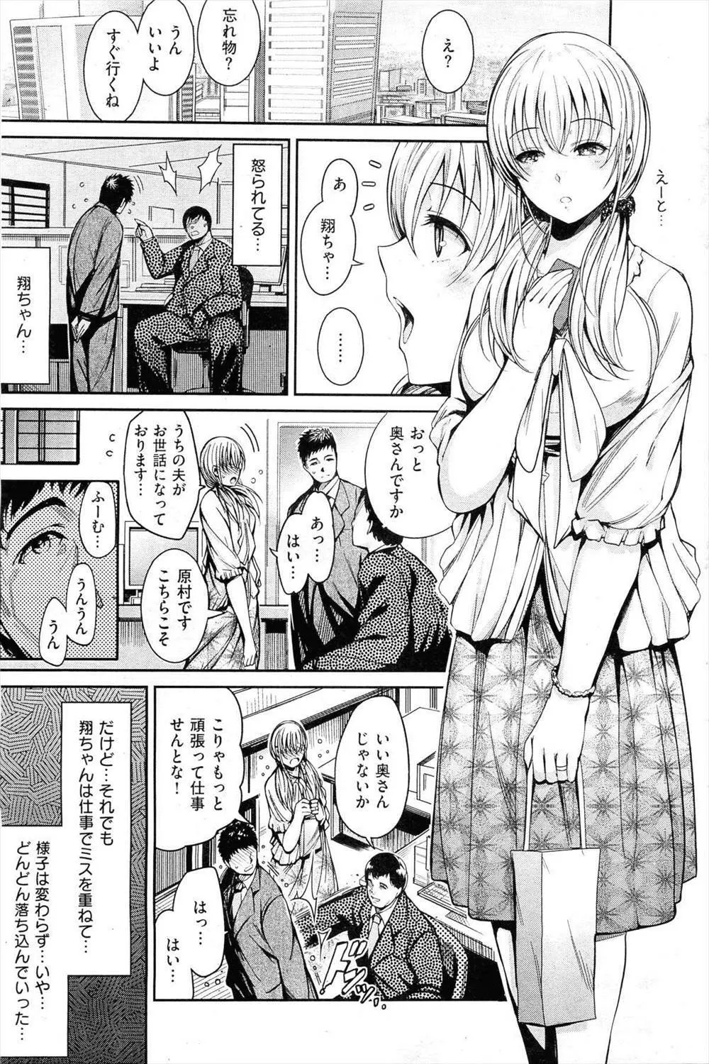 夫のために Page.5