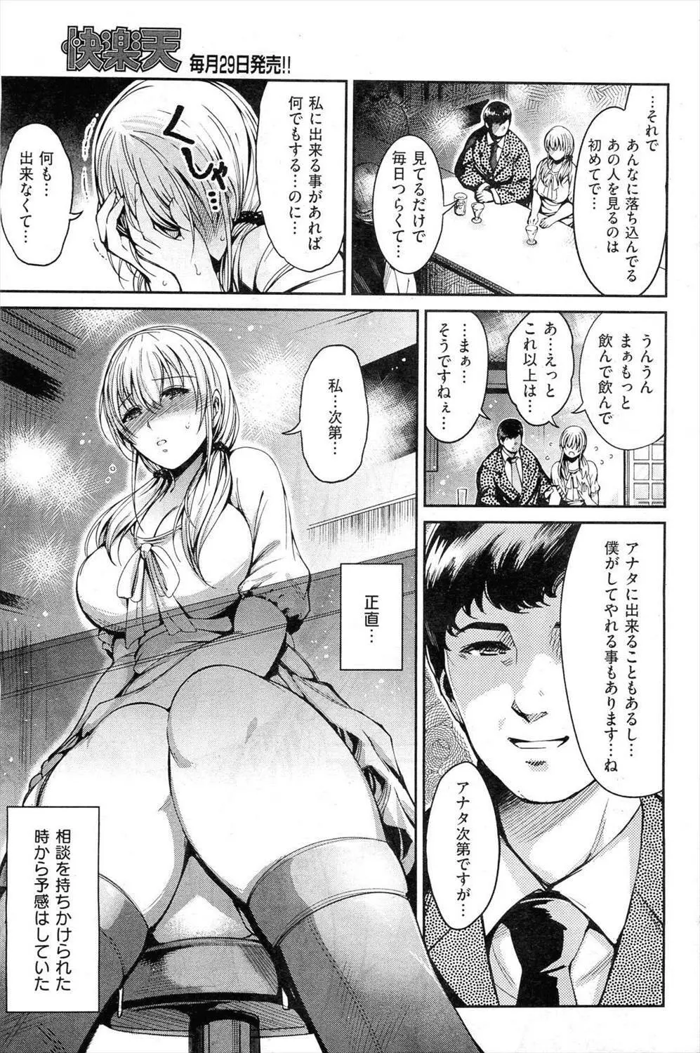 夫のために Page.7