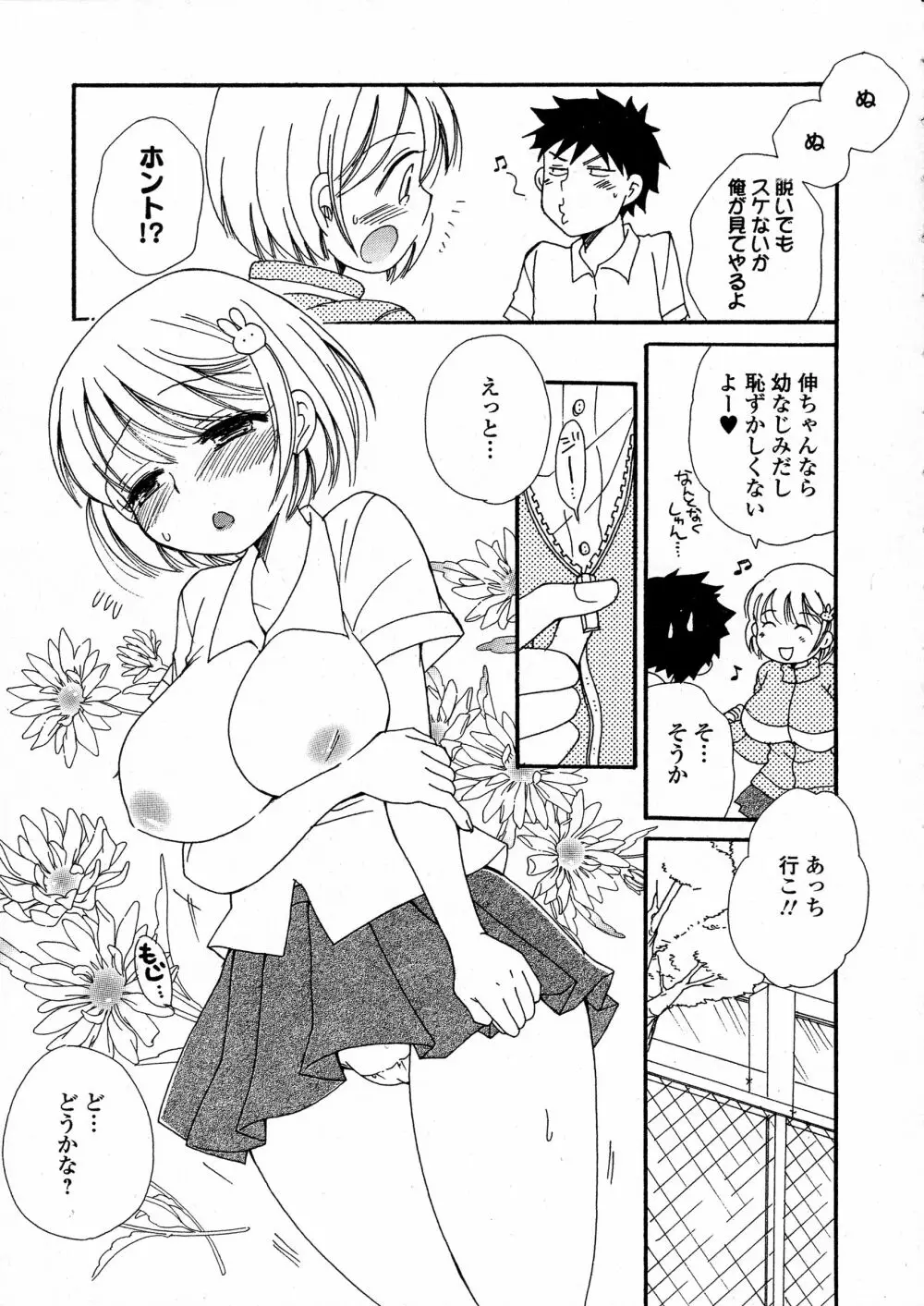 コミックジェシカ Vol.5 Page.120