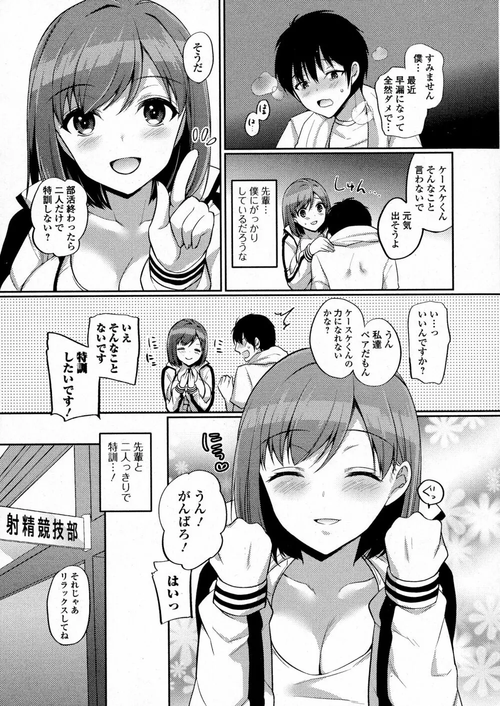 コミックジェシカ Vol.5 Page.180