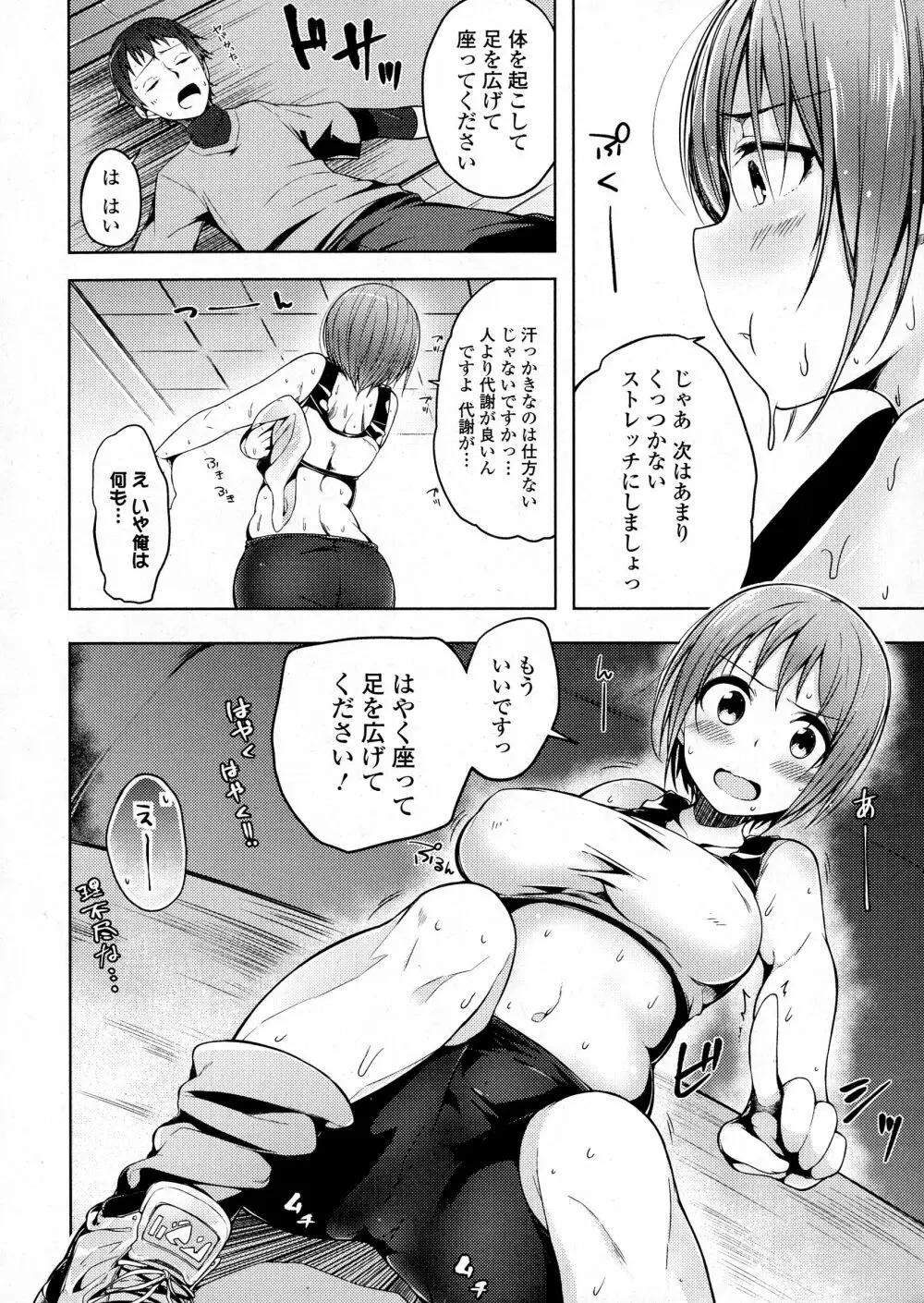 コミックジェシカ Vol.5 Page.217