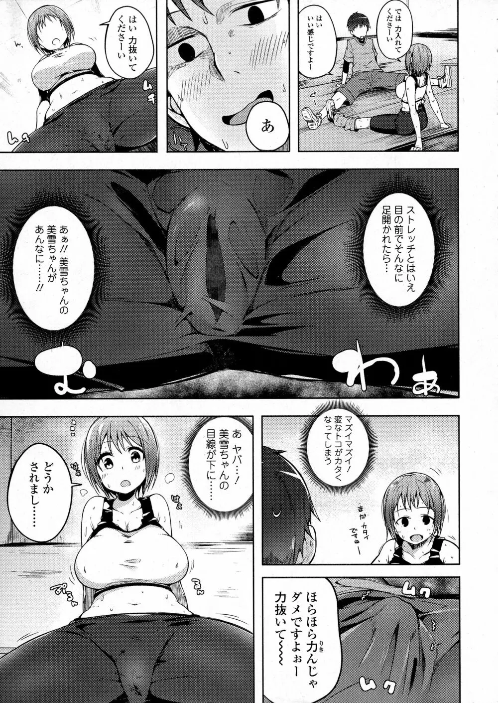 コミックジェシカ Vol.5 Page.218