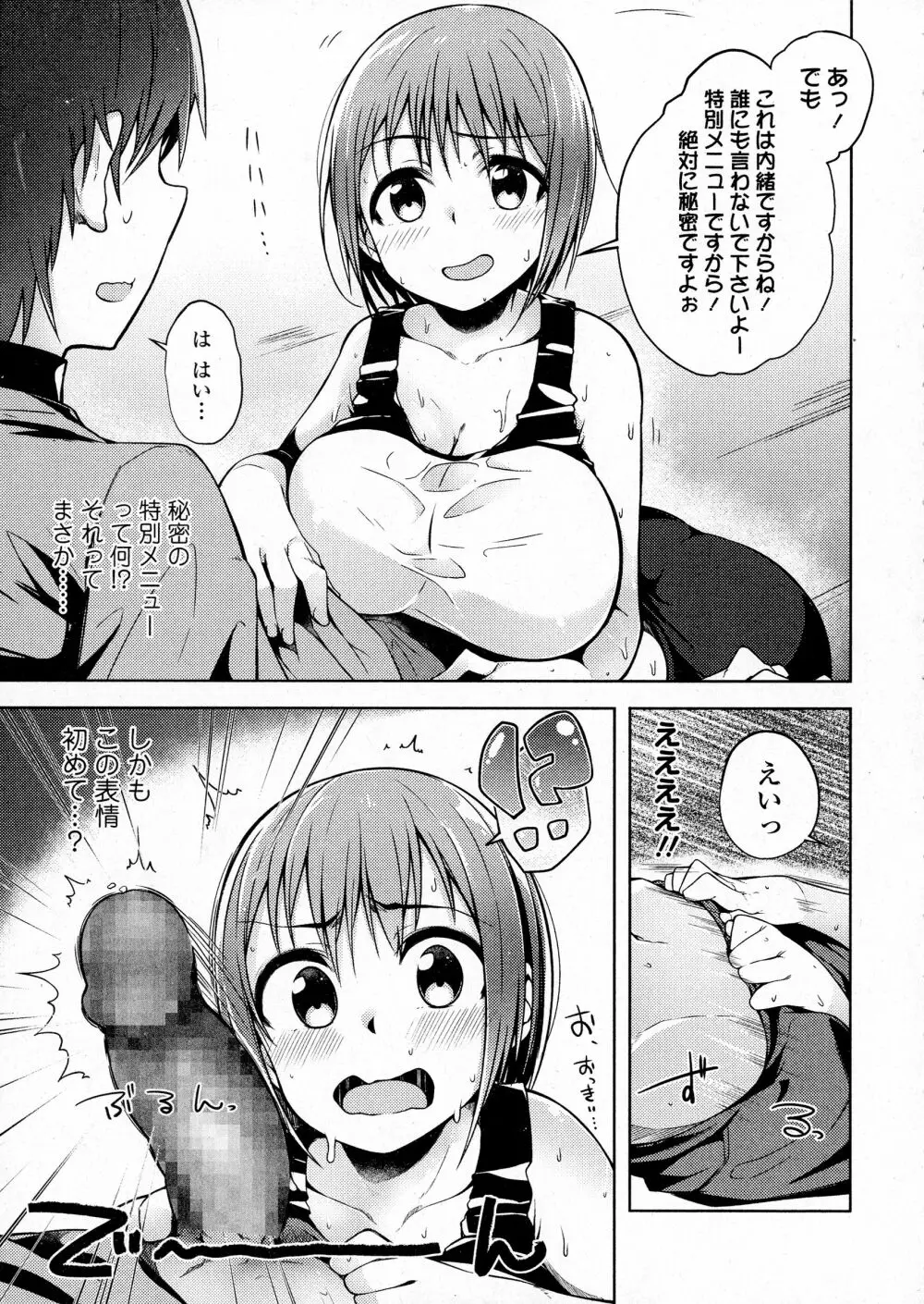 コミックジェシカ Vol.5 Page.220