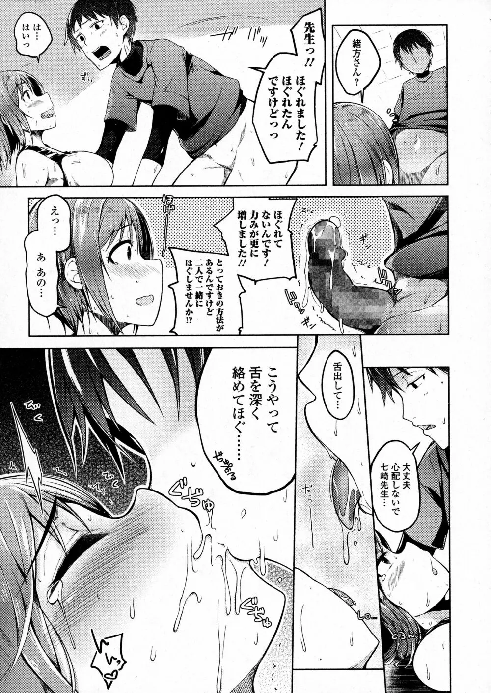 コミックジェシカ Vol.5 Page.224