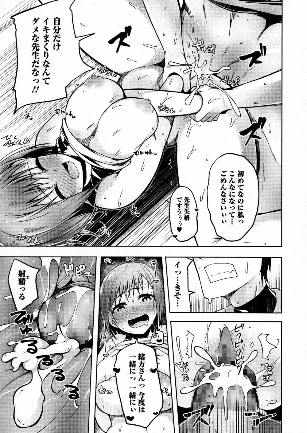 コミックジェシカ Vol.5 Page.232