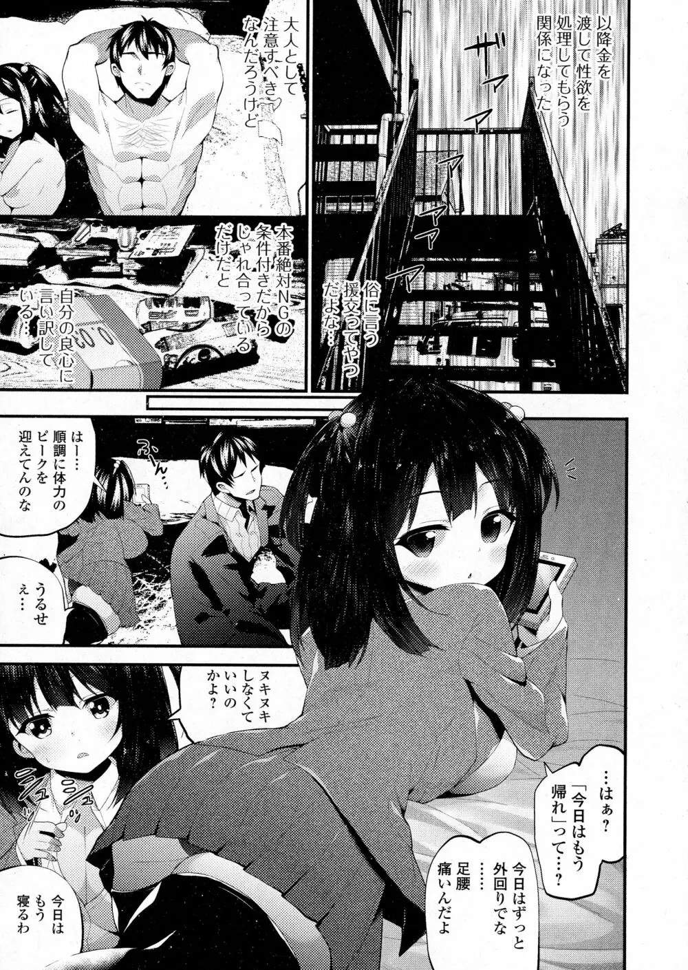 コミックジェシカ Vol.5 Page.236