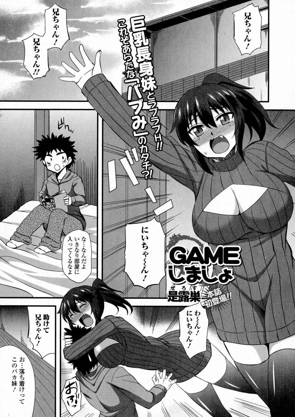 コミックジェシカ Vol.5 Page.250