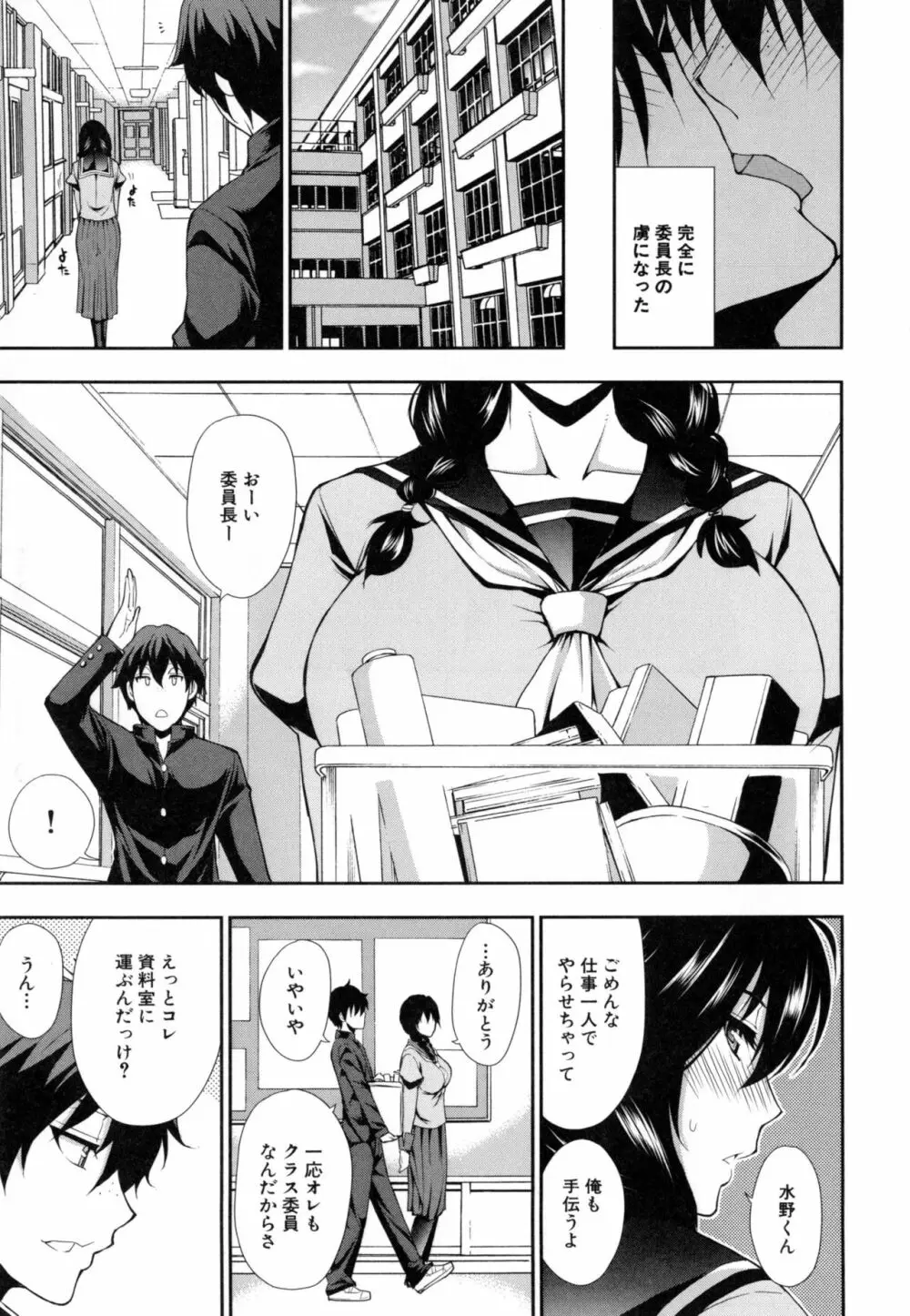 おさえきれないこの情欲 Page.192