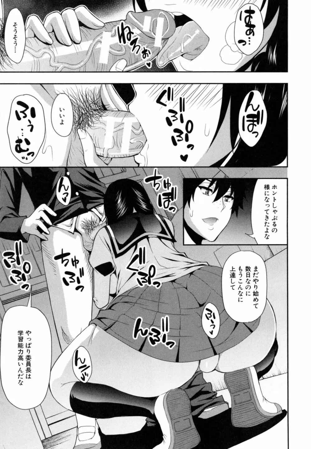 おさえきれないこの情欲 Page.194