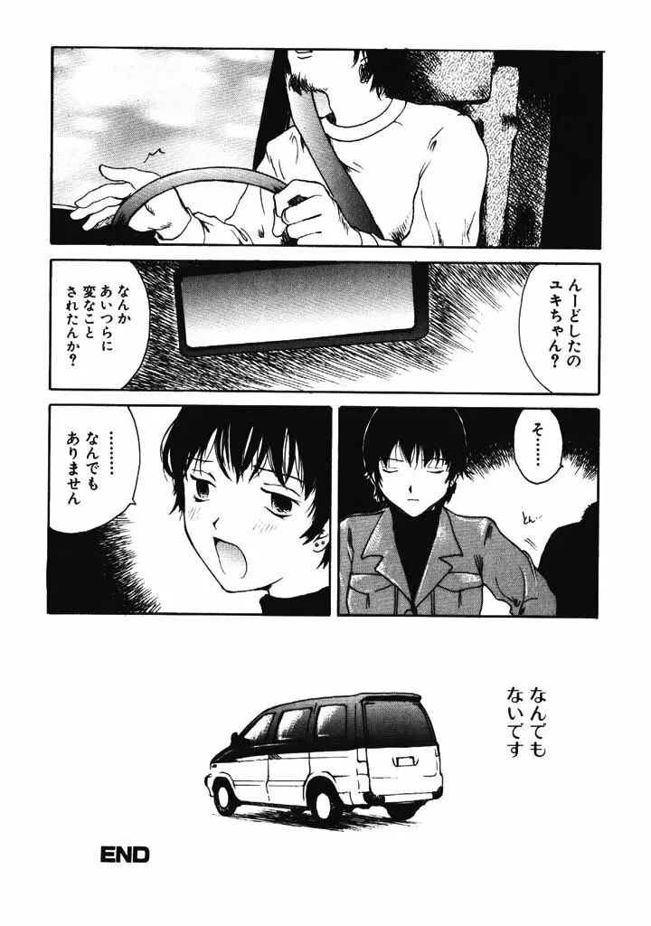 肉汁 Page.109