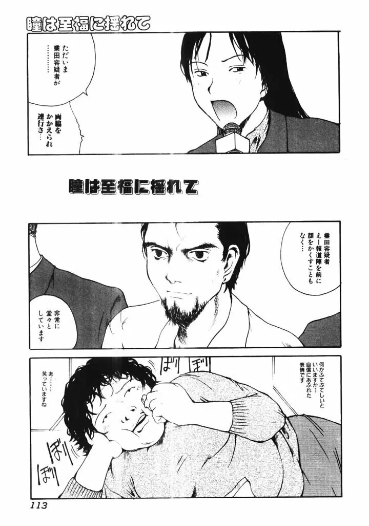 肉汁 Page.110