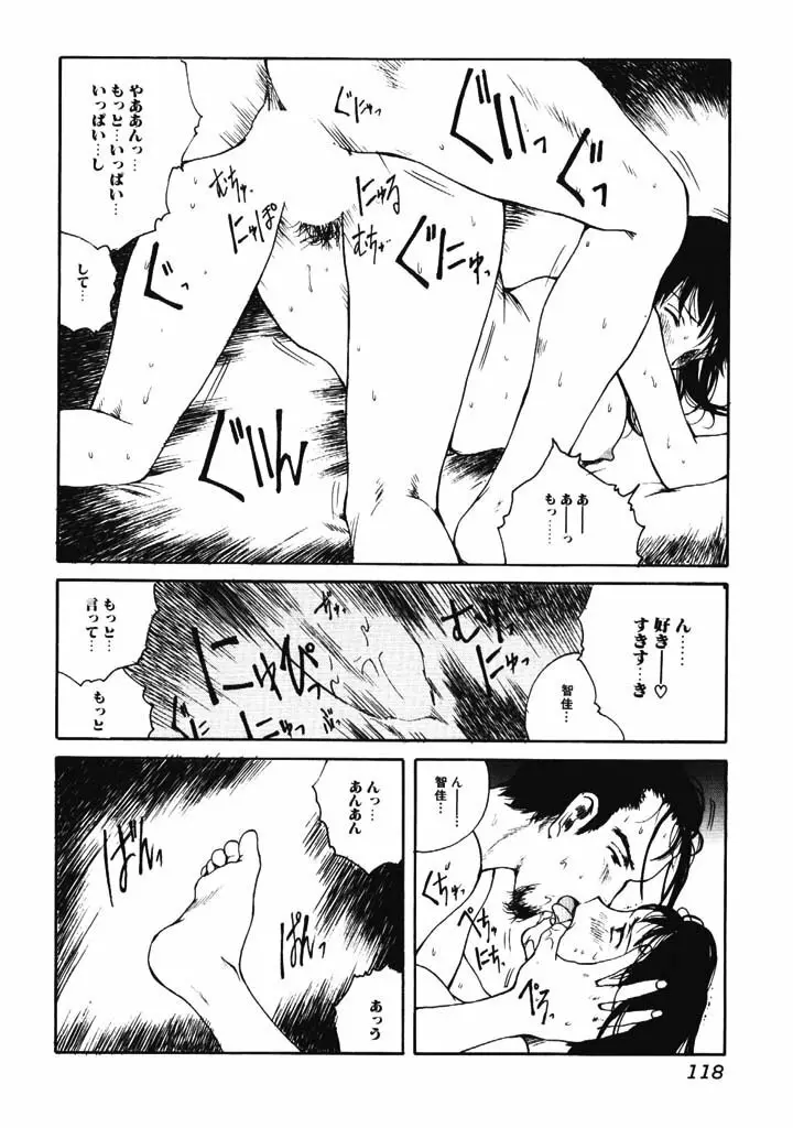 肉汁 Page.115