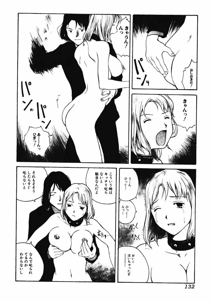 肉汁 Page.129