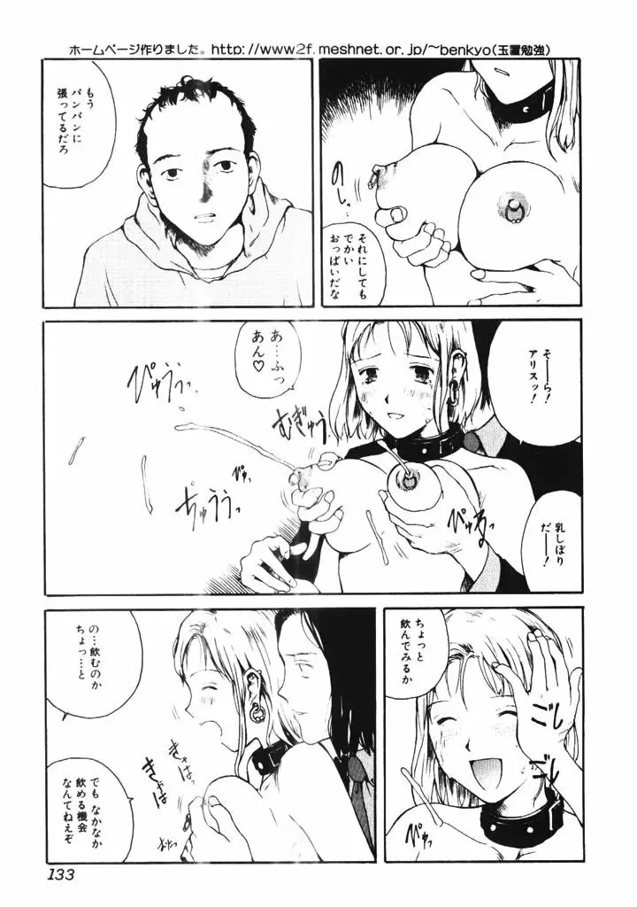 肉汁 Page.130