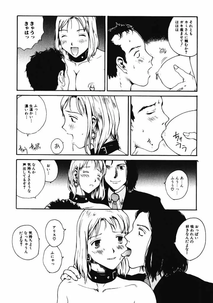 肉汁 Page.131