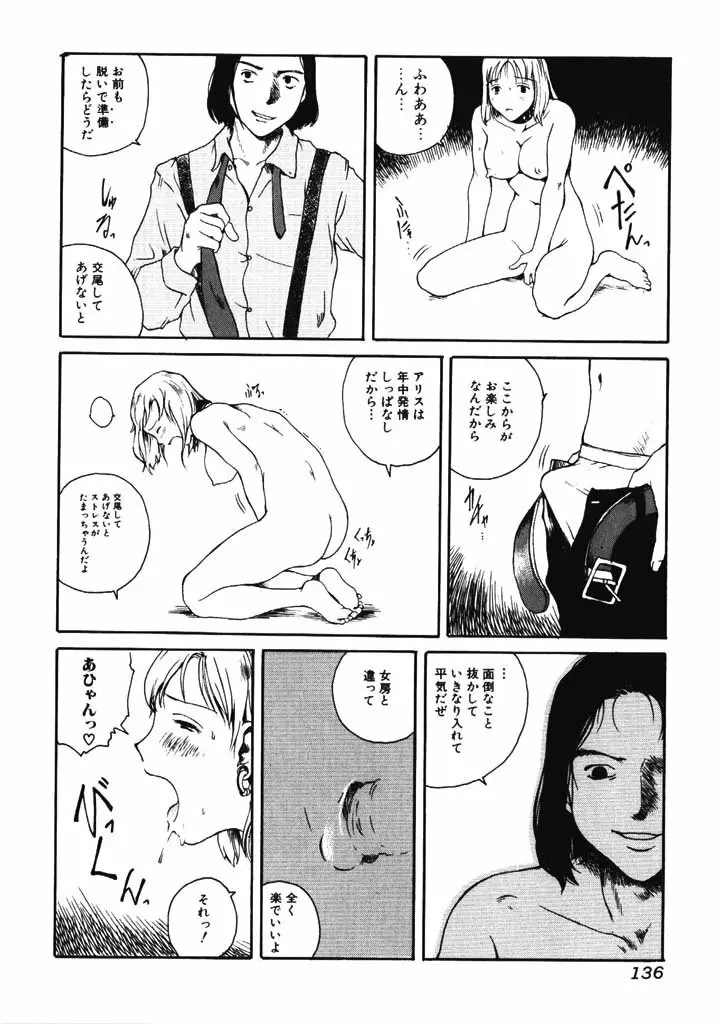 肉汁 Page.133