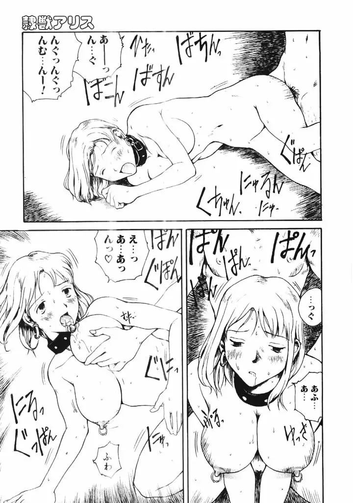 肉汁 Page.134