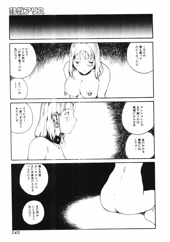 肉汁 Page.140