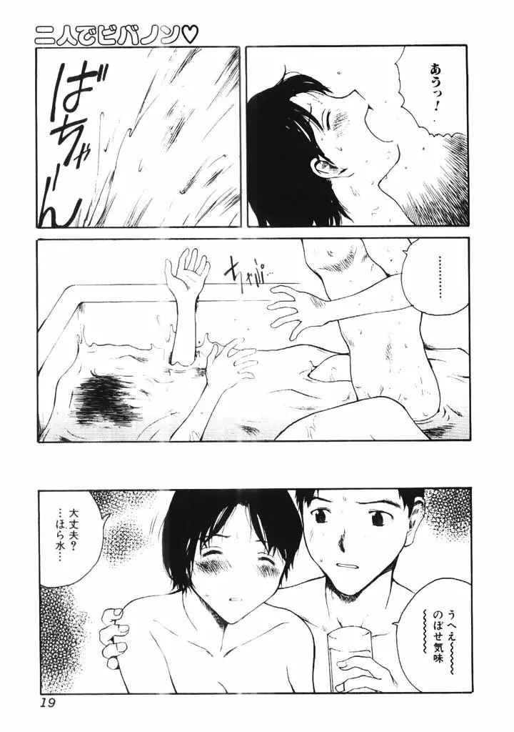 肉汁 Page.18