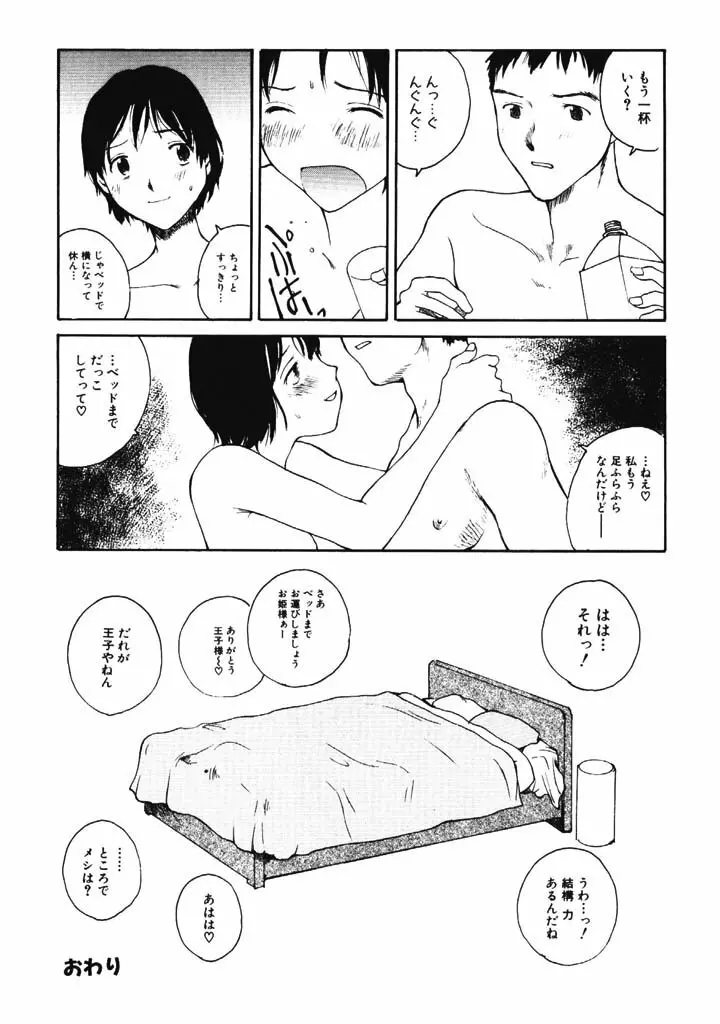 肉汁 Page.19