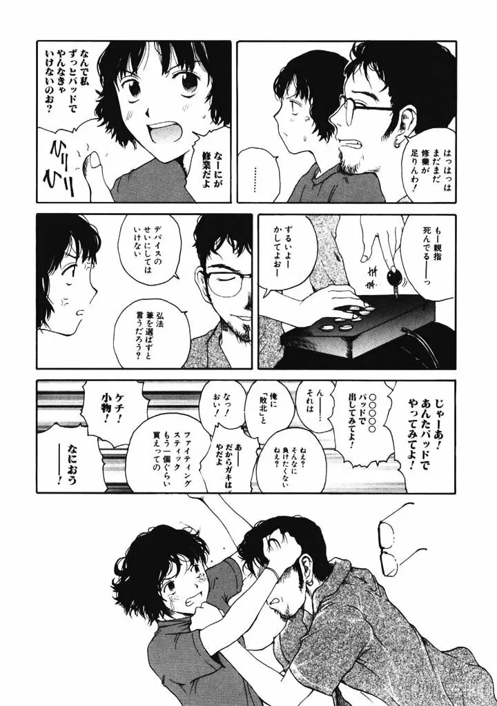 肉汁 Page.23