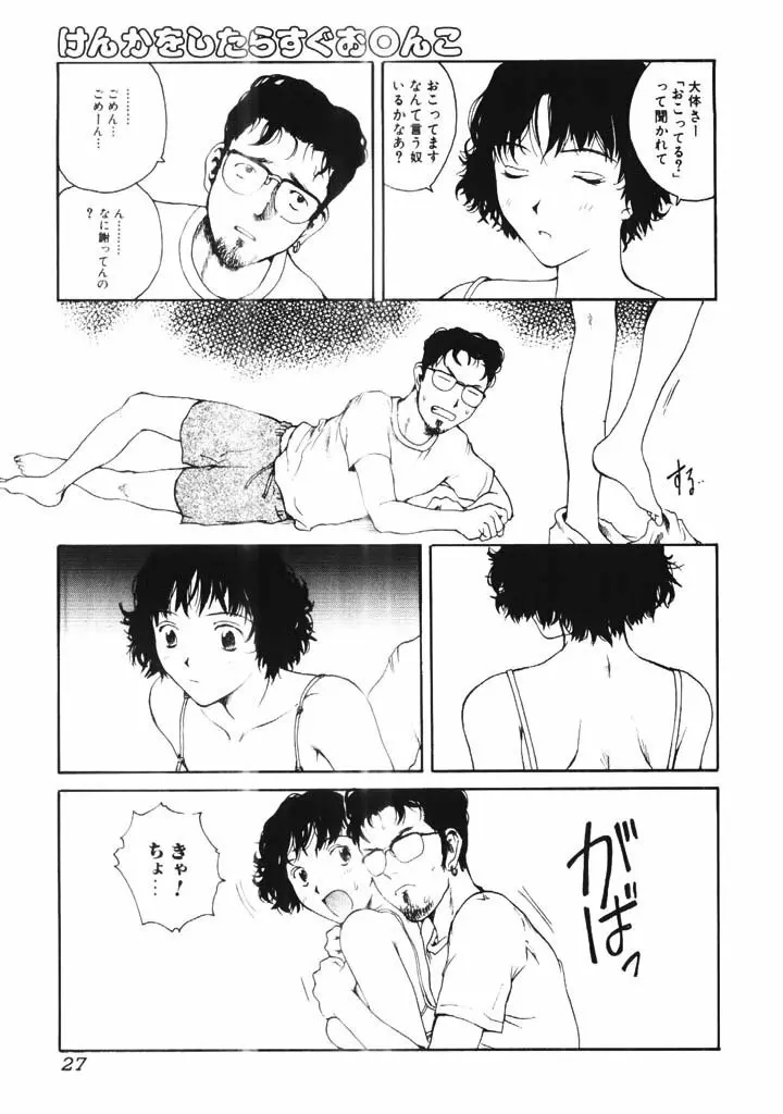 肉汁 Page.26