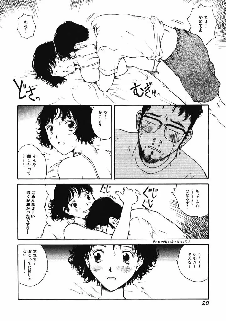 肉汁 Page.27