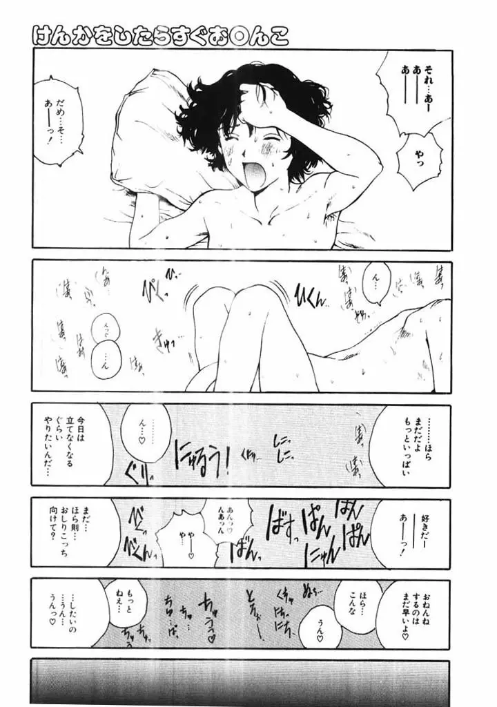 肉汁 Page.34