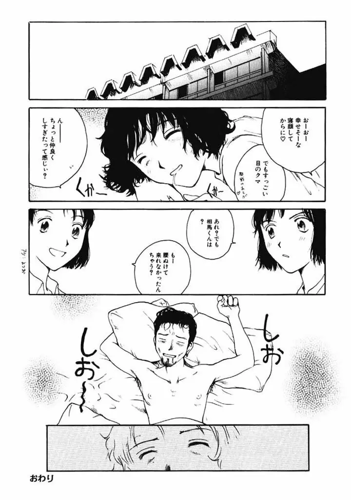 肉汁 Page.35