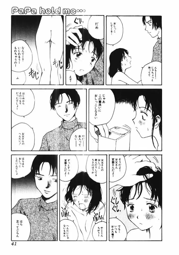 肉汁 Page.40