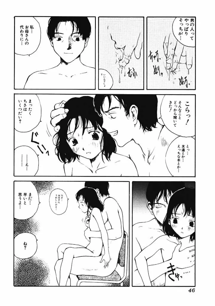 肉汁 Page.45