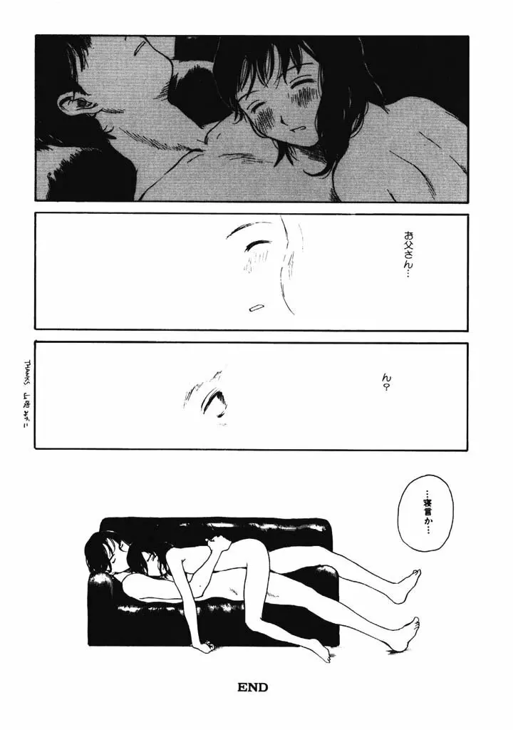 肉汁 Page.51