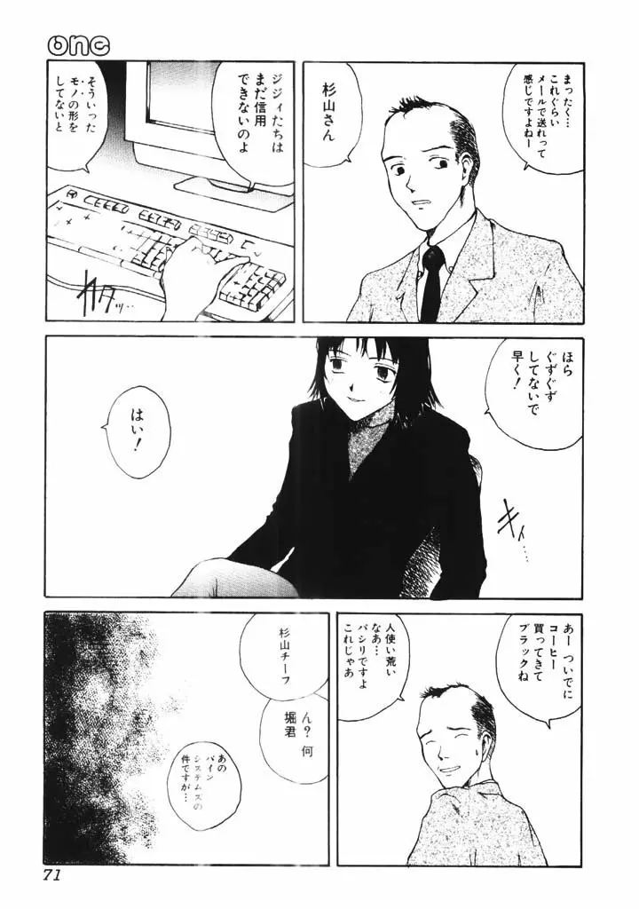 肉汁 Page.70